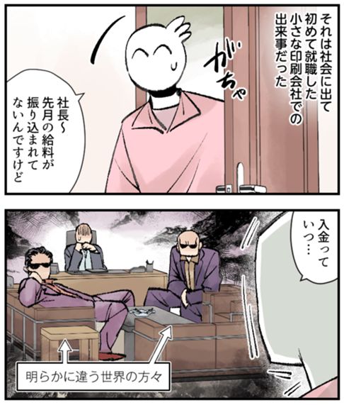 そろそろヤメどき
