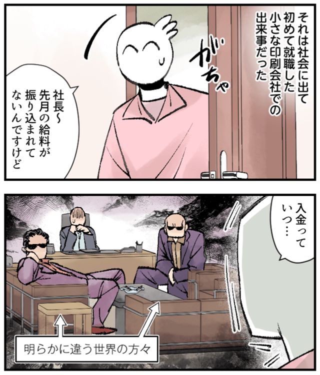 そろそろヤメどき