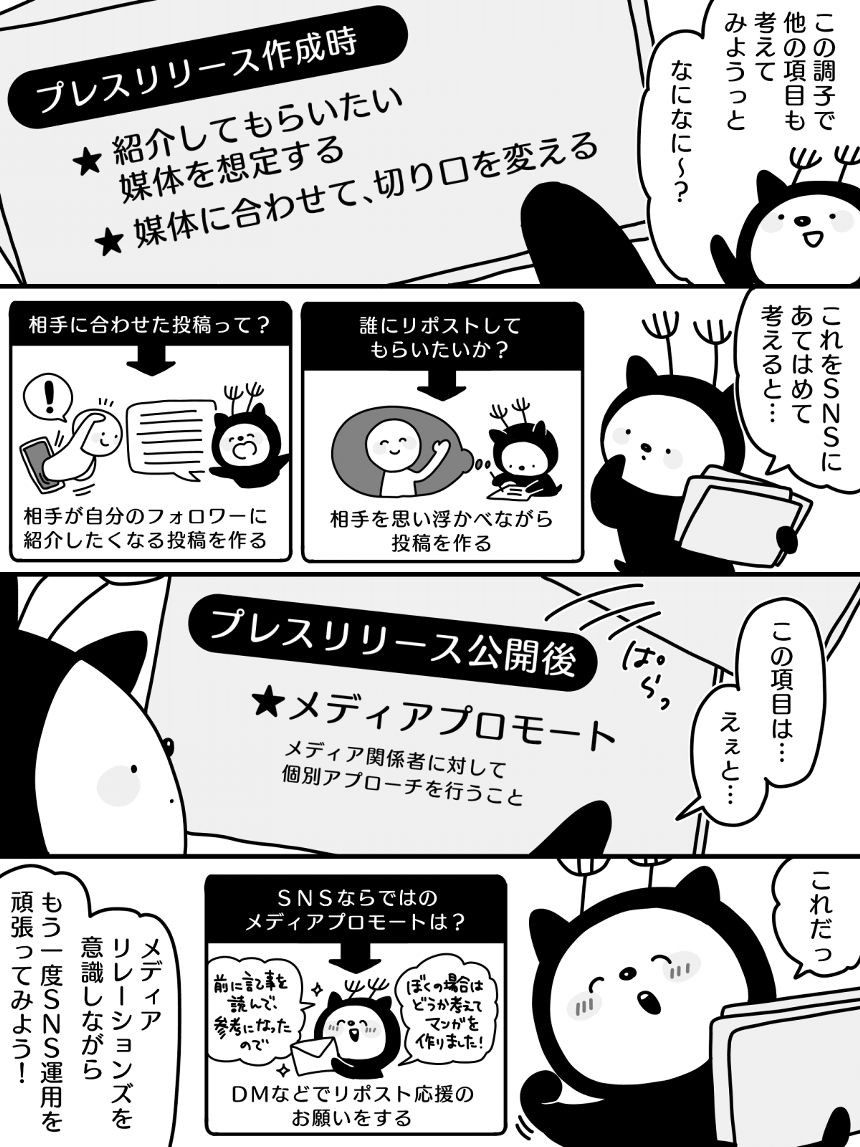 1話（4ページ目）