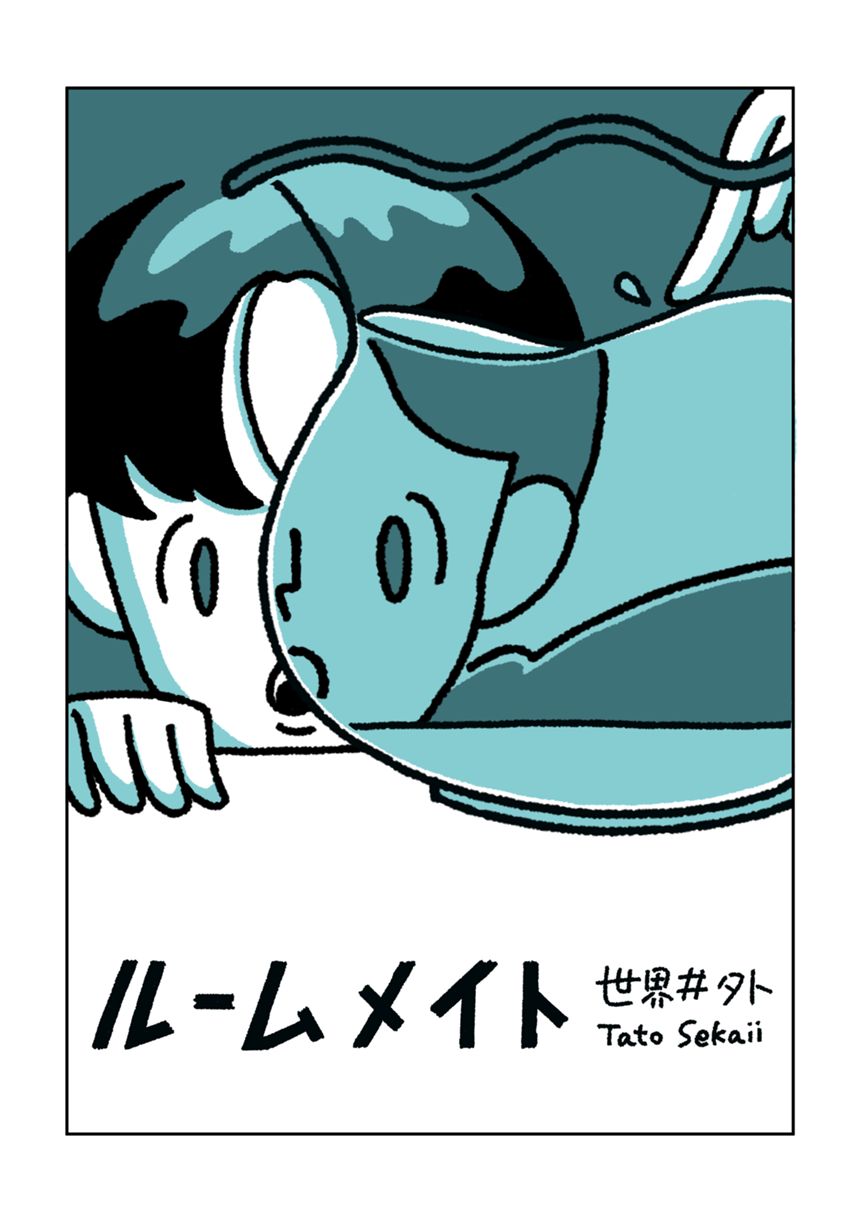 読み切り漫画（15P）（1ページ目）