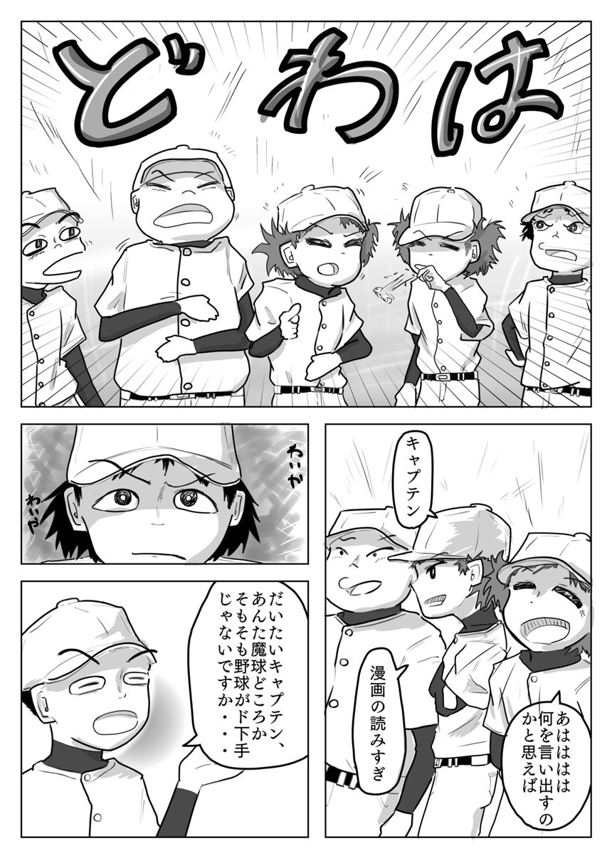 1話（3ページ目）