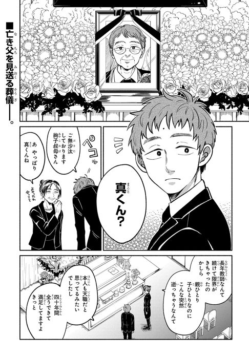 喪主ならお任せください