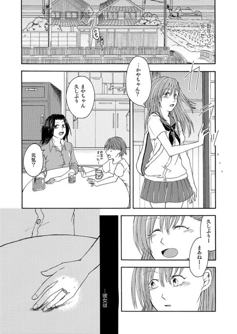この想いは