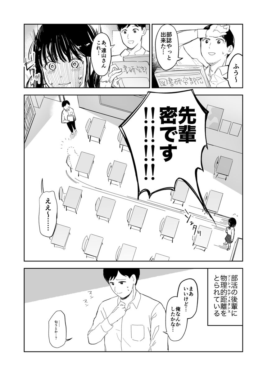 1話（1ページ目）