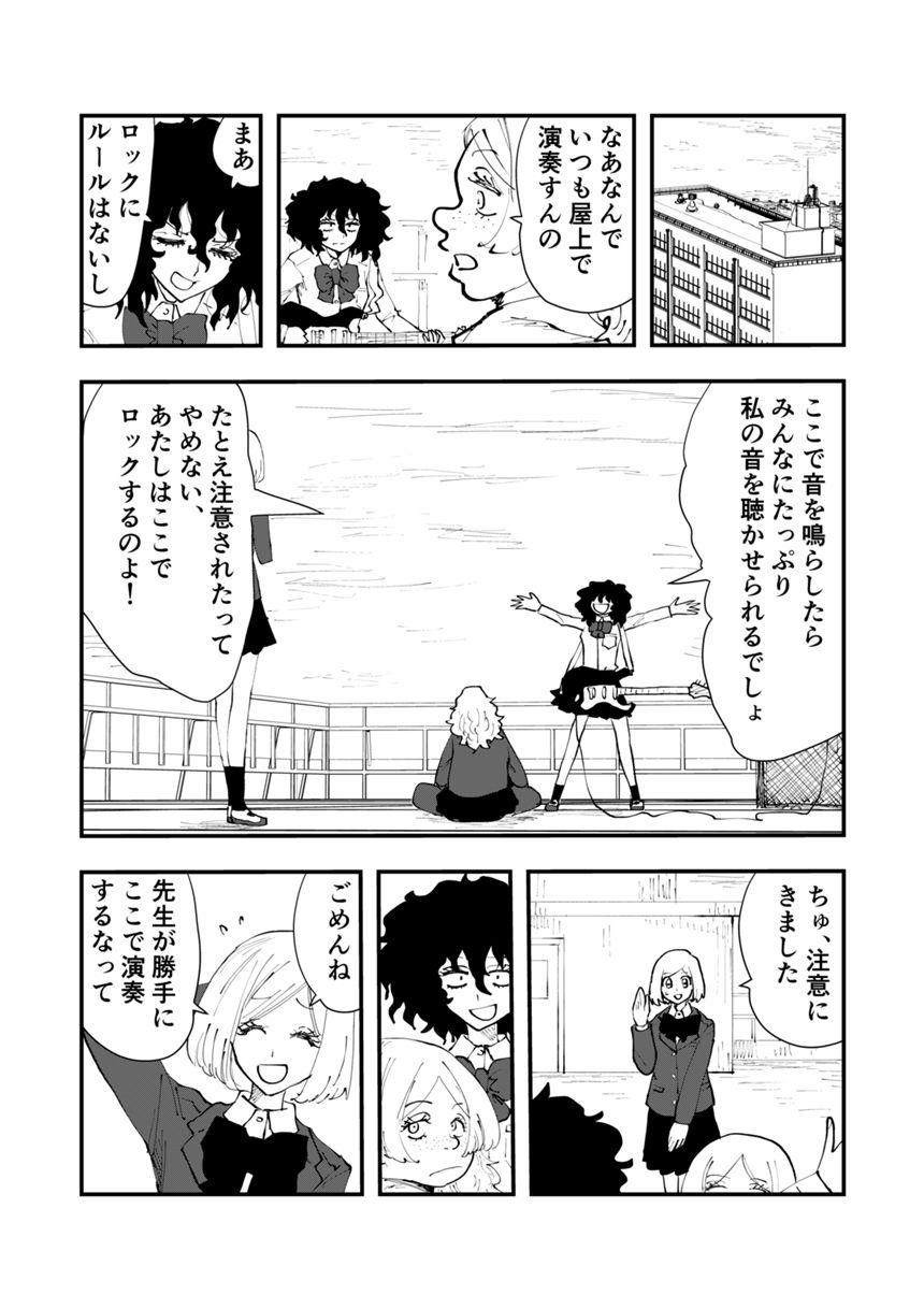 11話（1ページ目）