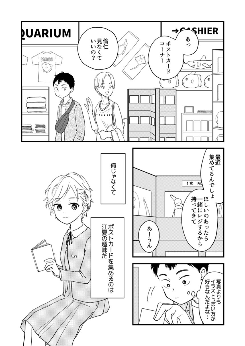 1話（1ページ目）