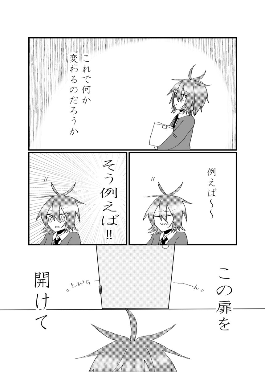 1話（3ページ目）