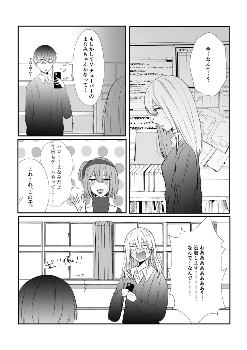 1話（1ページ目）