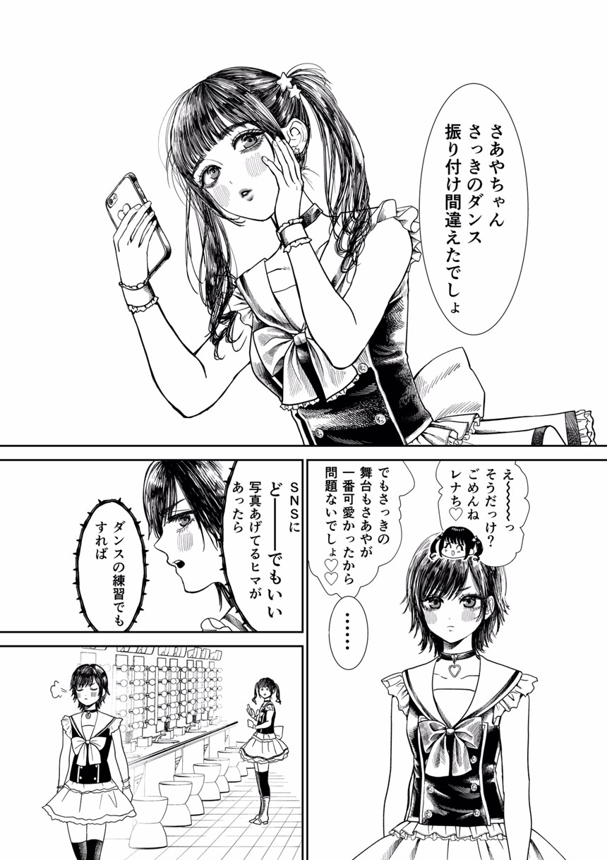鬼澤馬勇のマンガ マンガノ