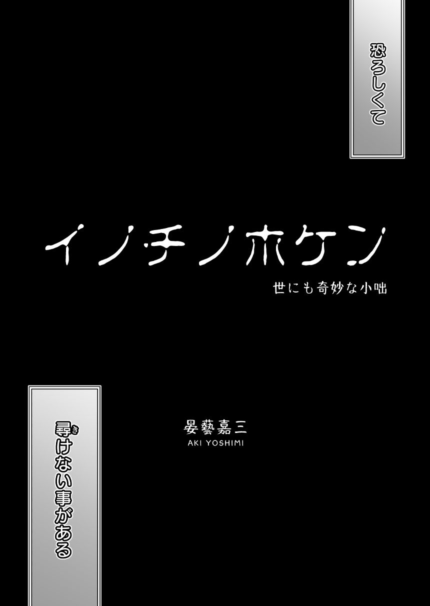 読み切り短編（12頁）（2ページ目）