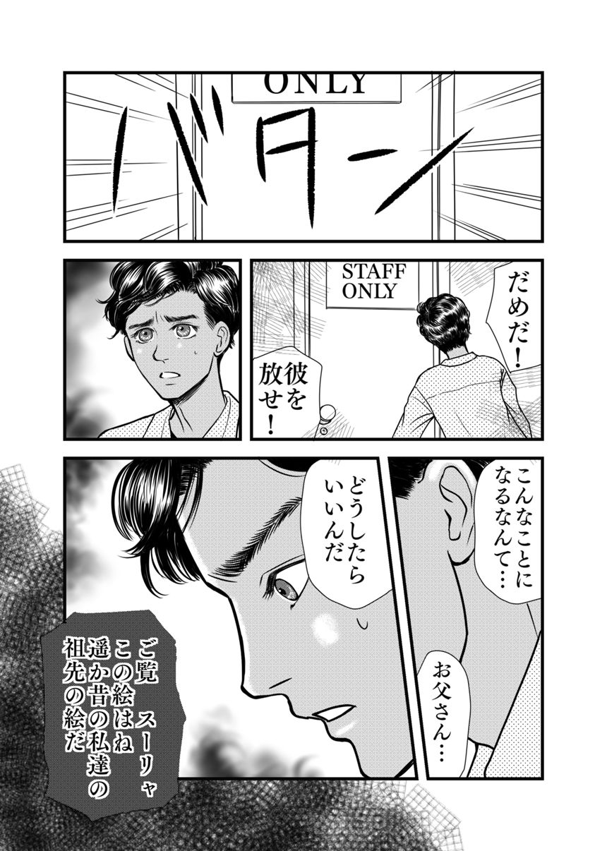 7話（2ページ目）