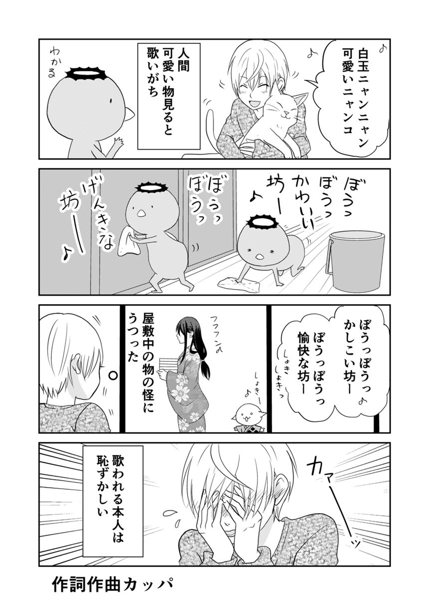 15話（1ページ目）