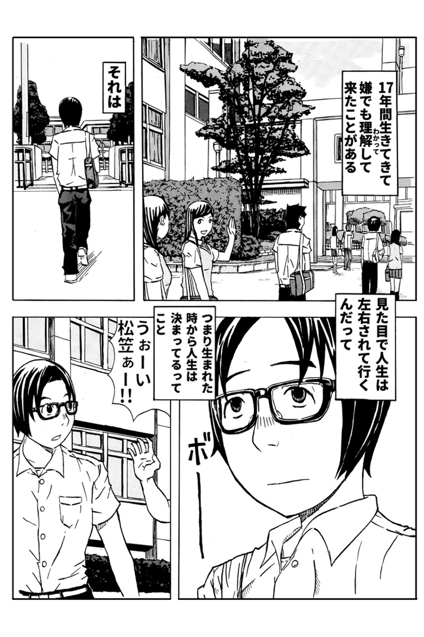 1話（1ページ目）