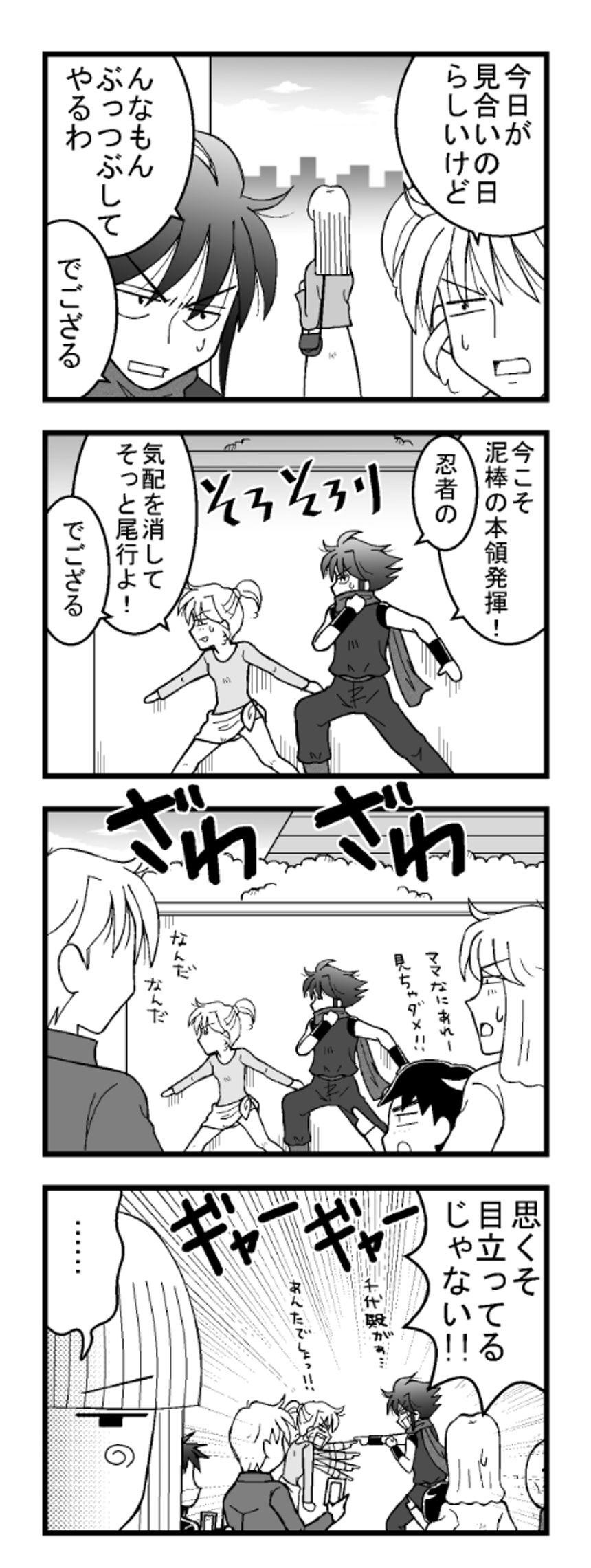 その5（3ページ目）