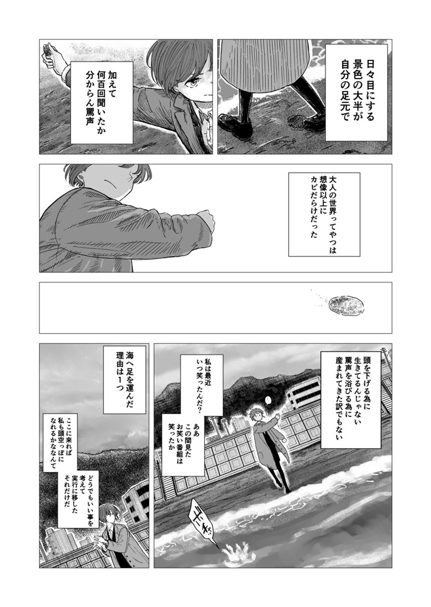 読切1（2ページ目）