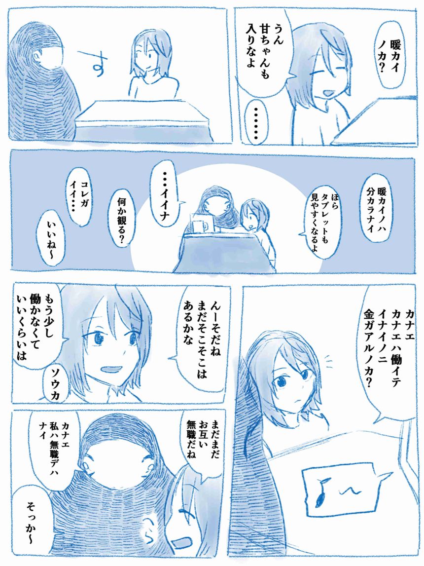 ３０話（4ページ目）