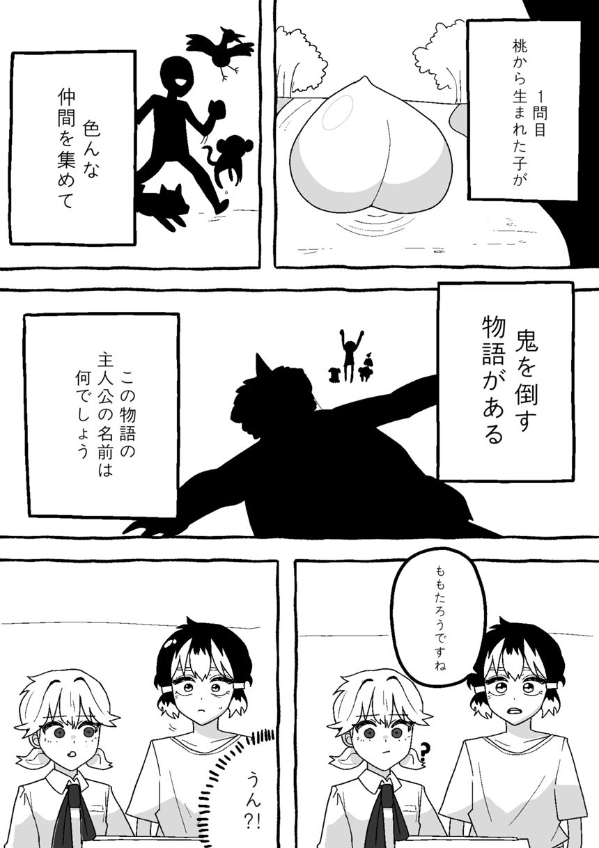 26話（4ページ目）