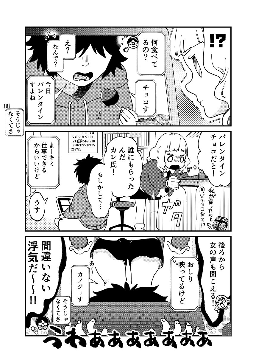 1話（4ページ目）