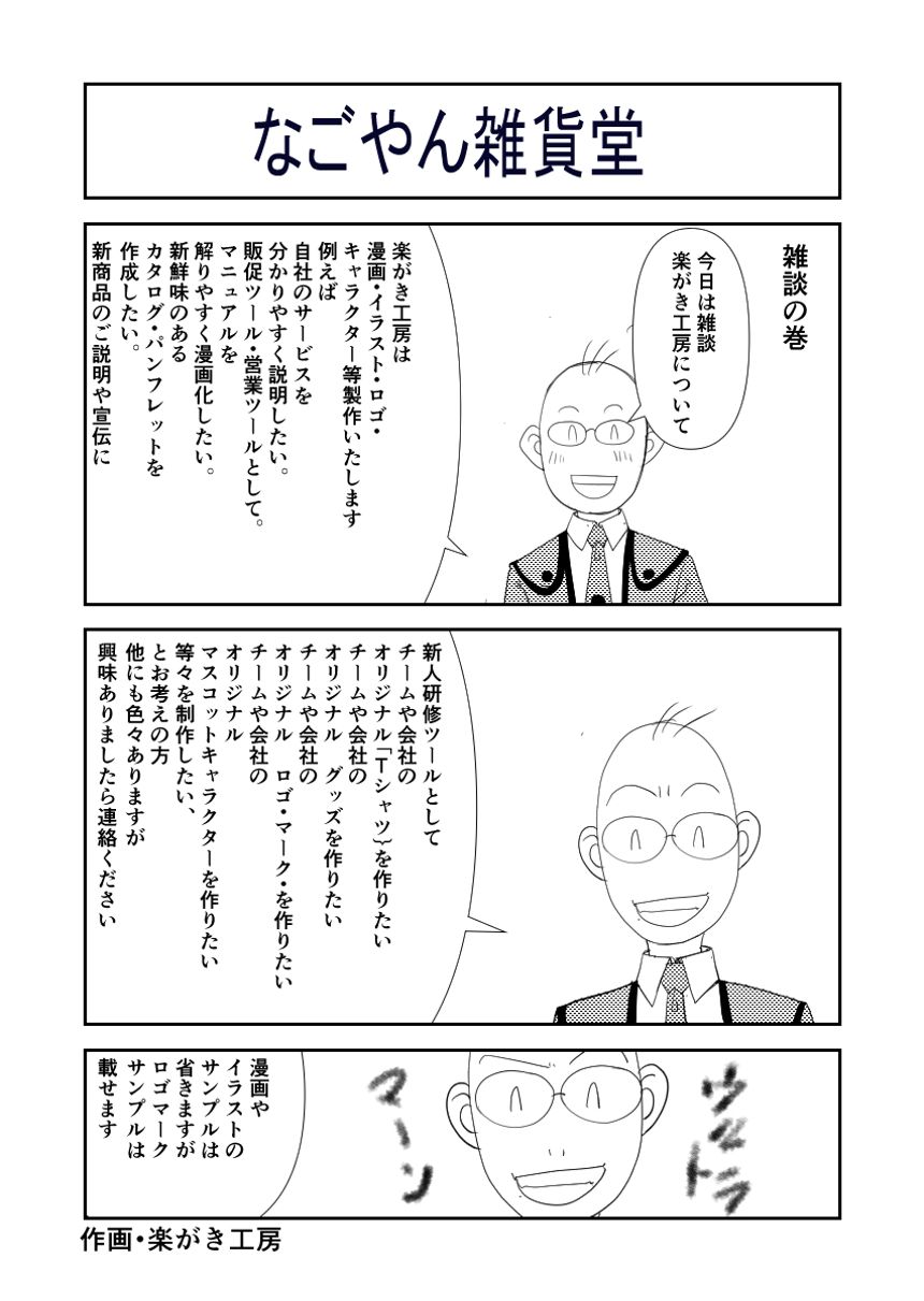 12話　雑談（1ページ目）