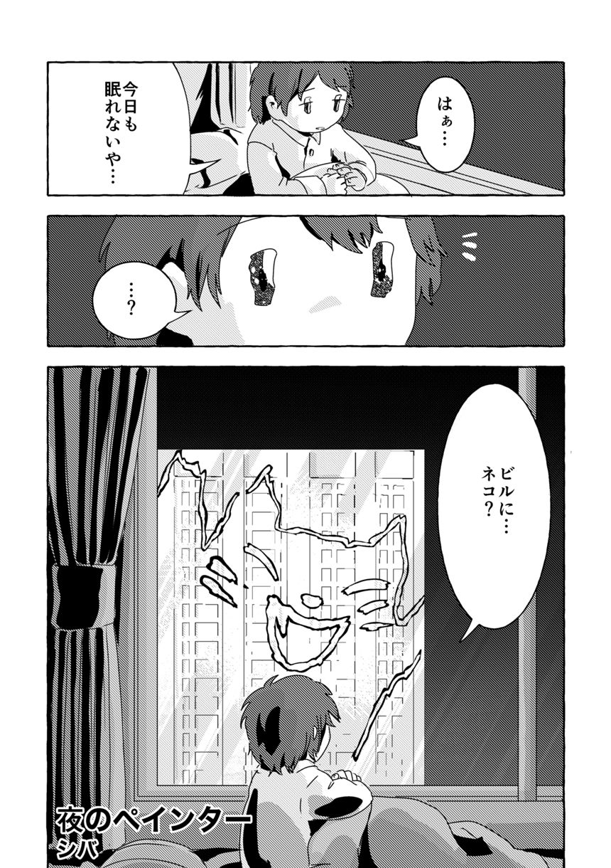 1話（1ページ目）