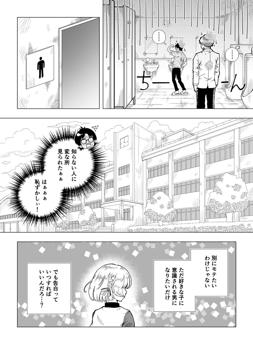 読切（2ページ目）