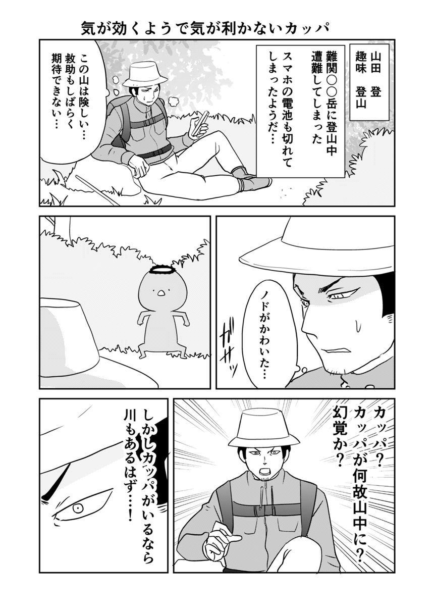 23話（4ページ目）