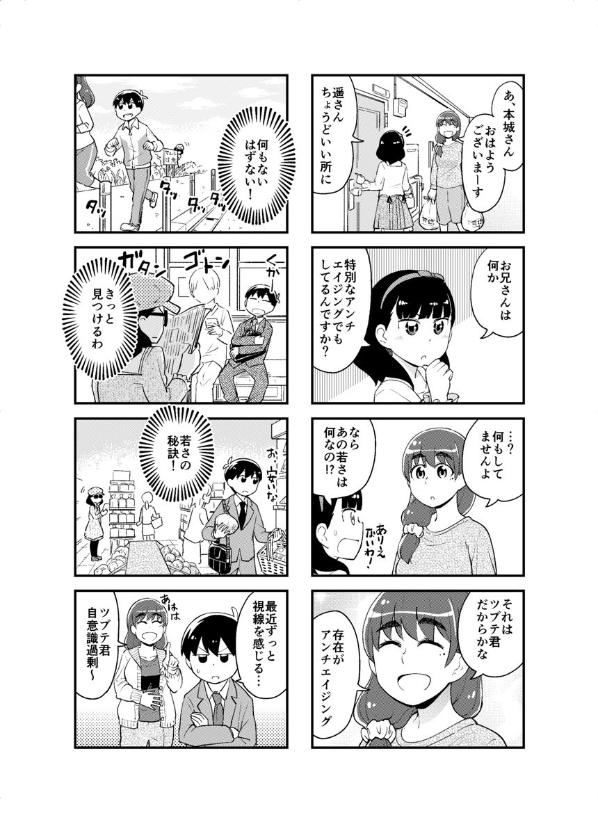 24話（4ページ目）