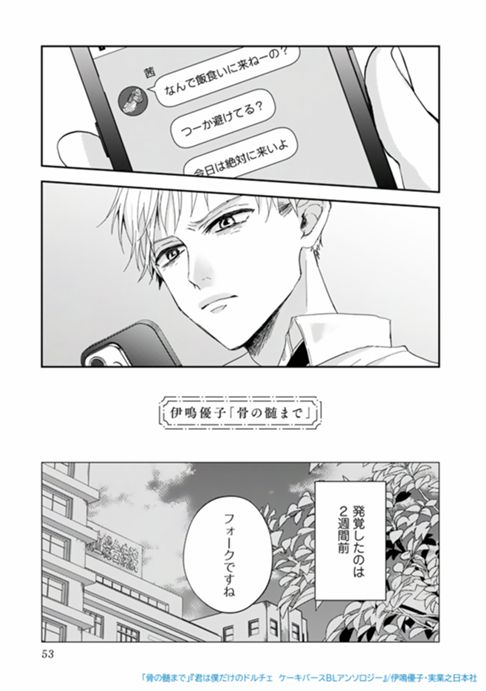 骨の髄まで