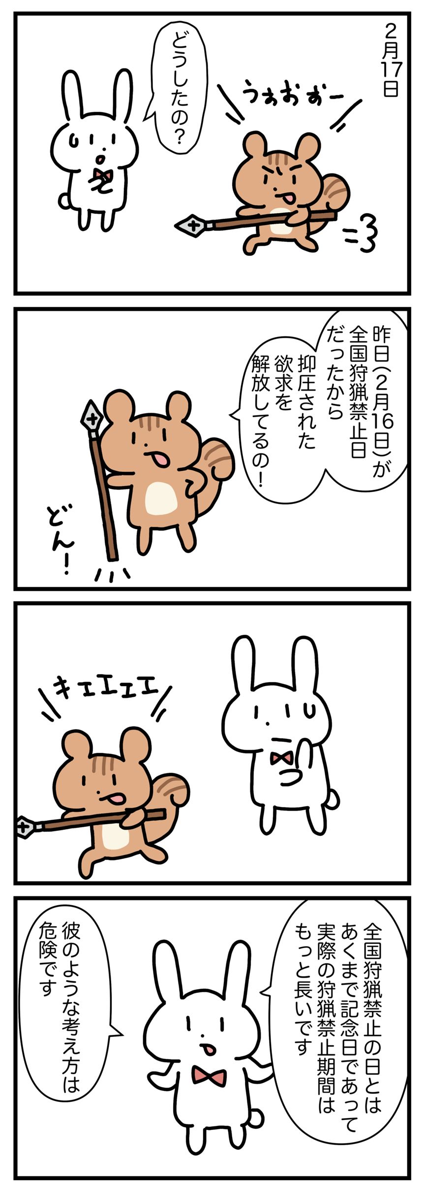 欲望の解放（1ページ目）