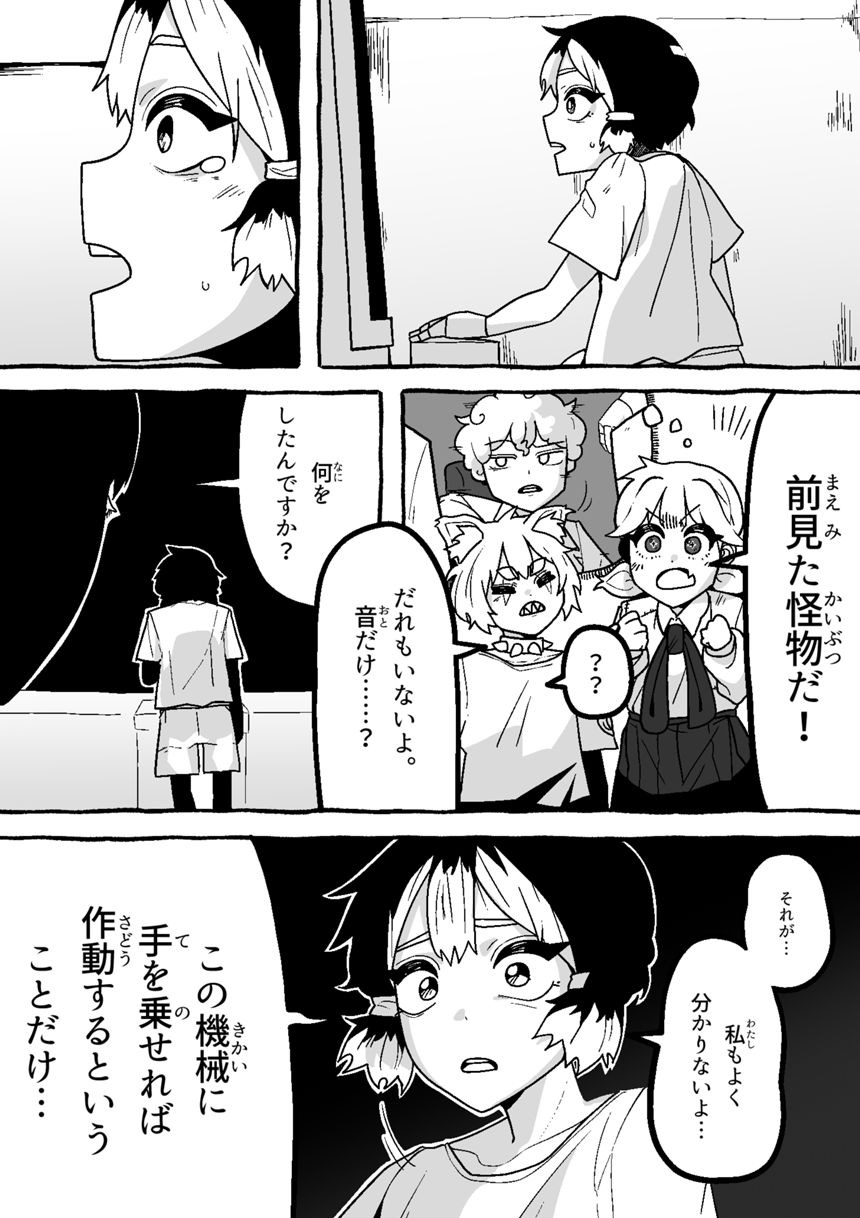 38 話（1ページ目）