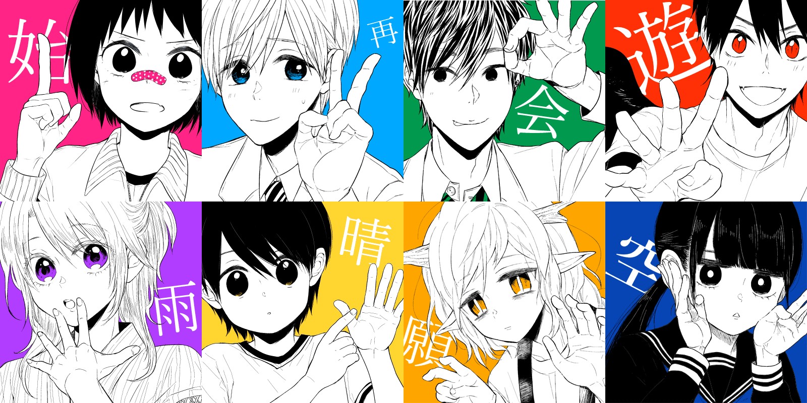 はすつが陸のマンガ マンガノ