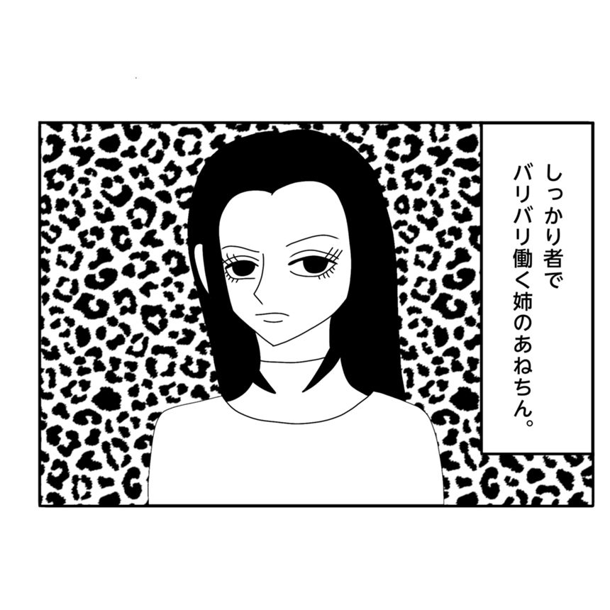 1話（3ページ目）