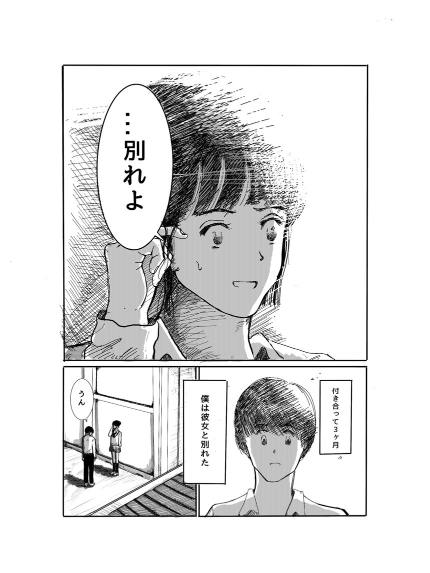 1話（2ページ目）