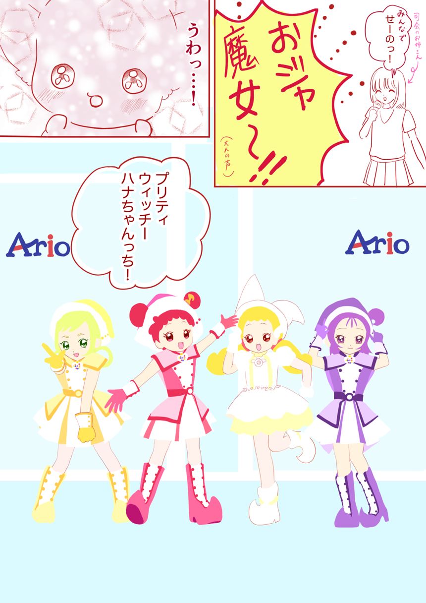おジャ魔女どれみどっか〜ん！撮影会レポマンガです（2ページ目）