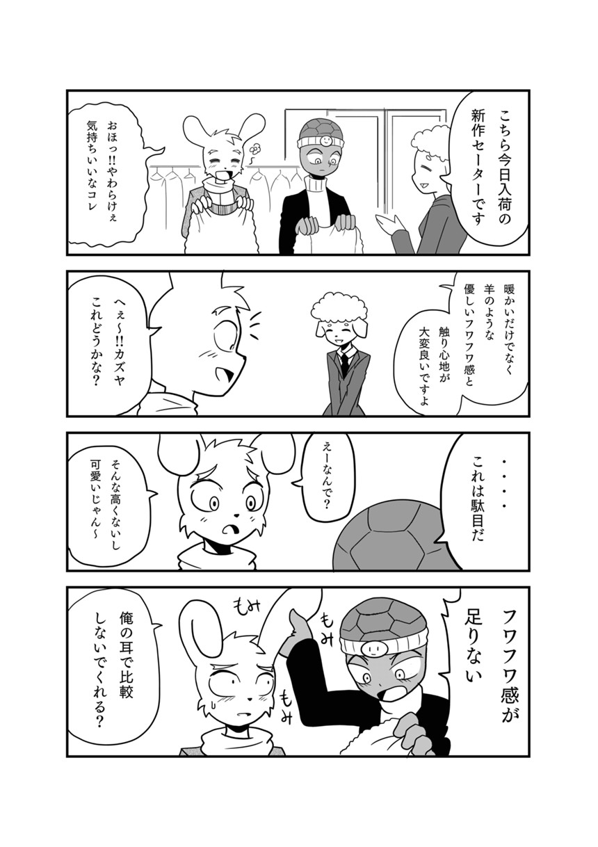 7話（2ページ目）