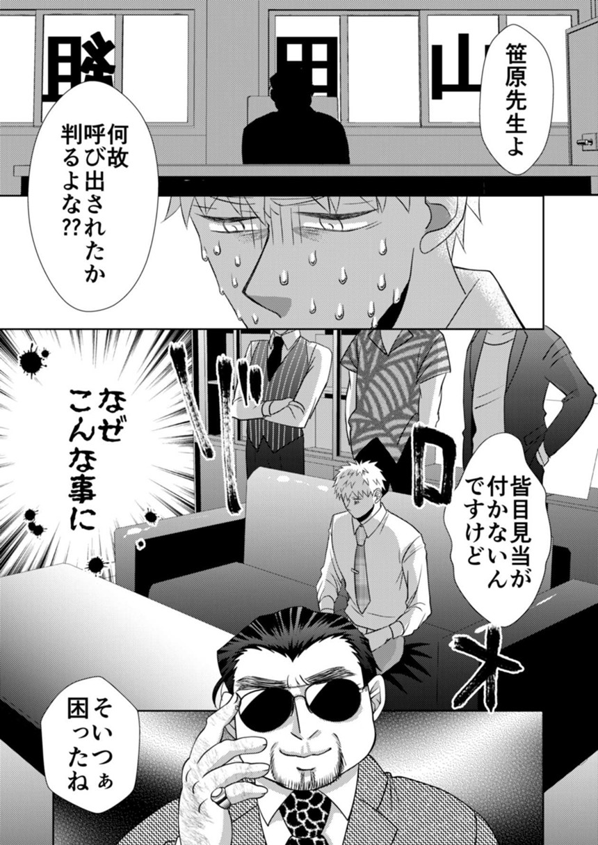 山崎 あろえのマンガ マンガノ