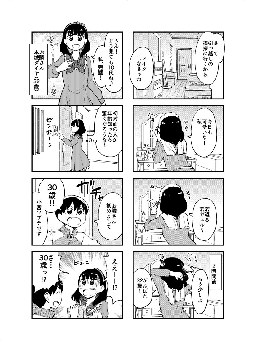 24話（2ページ目）