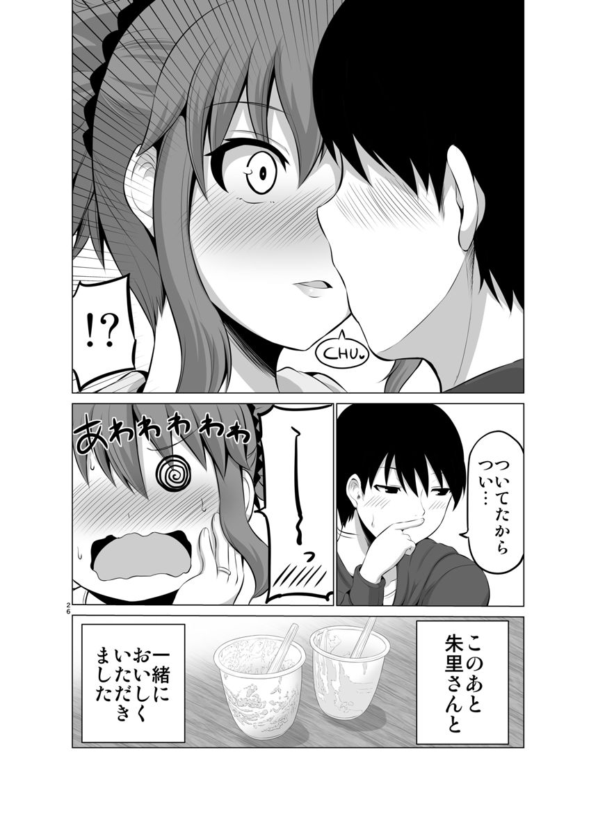 １５話（4ページ目）