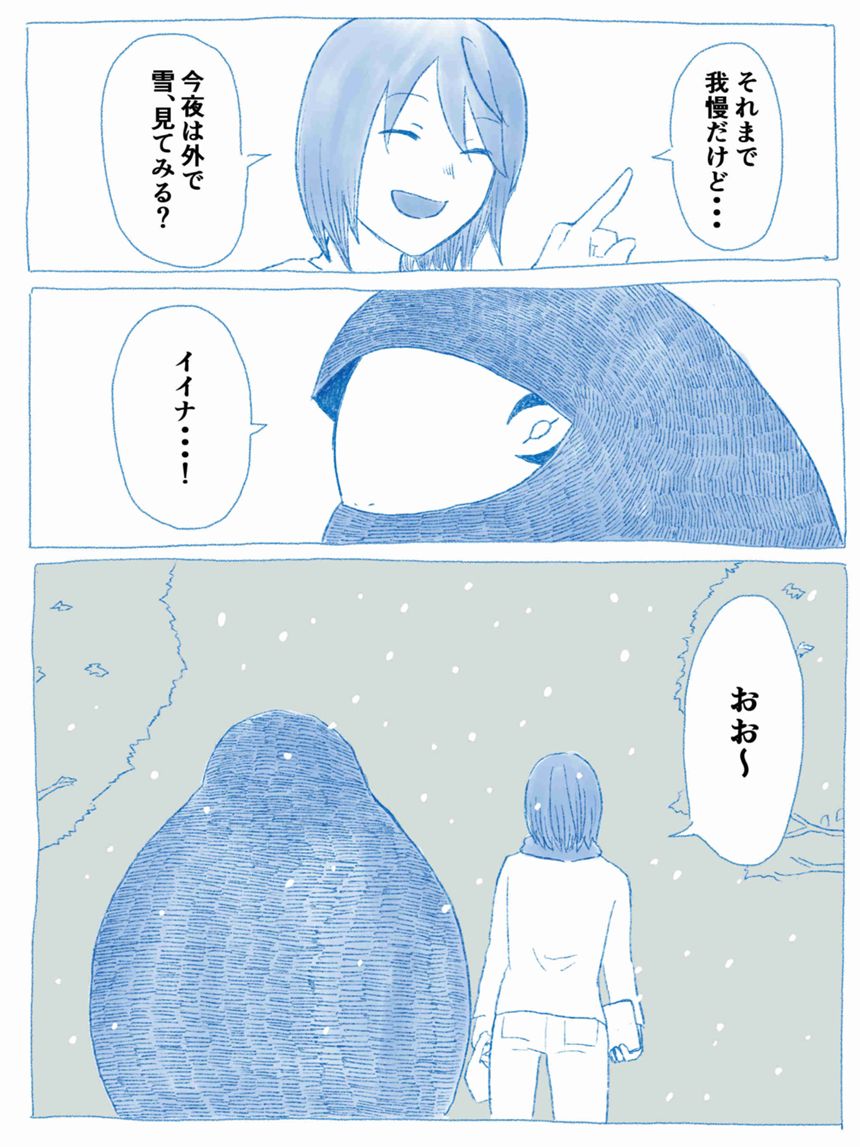 ３６話（4ページ目）