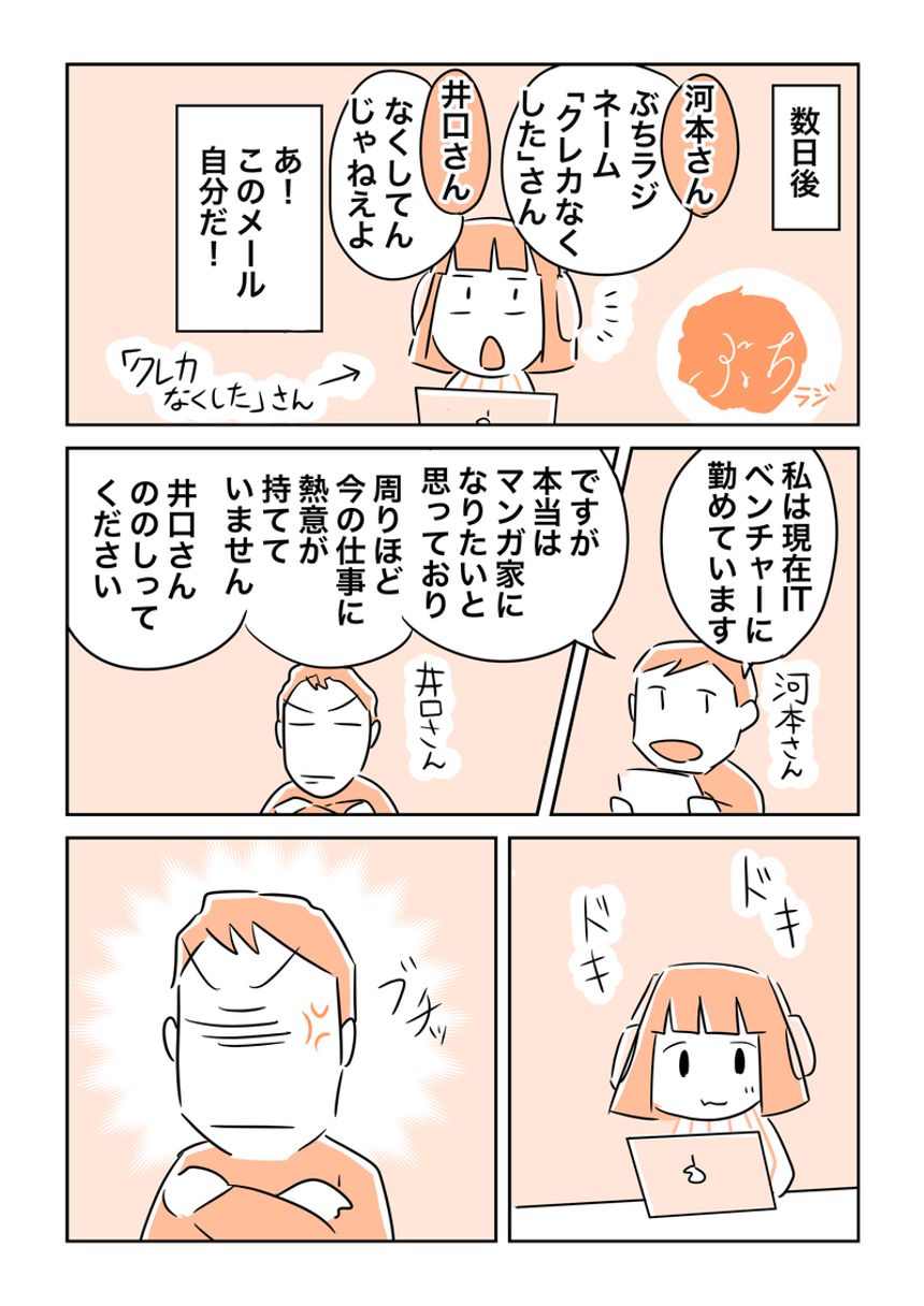 読み切り（3ページ目）