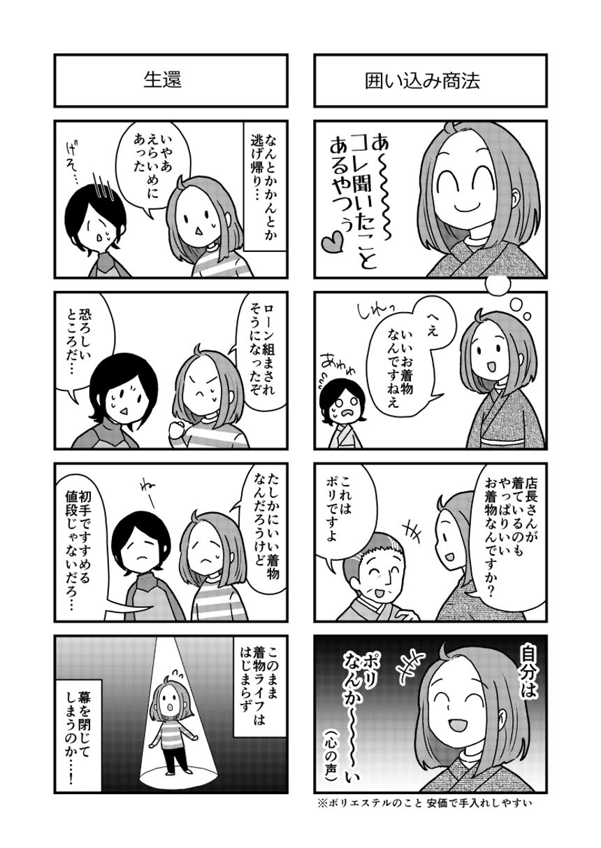 1話（3ページ目）