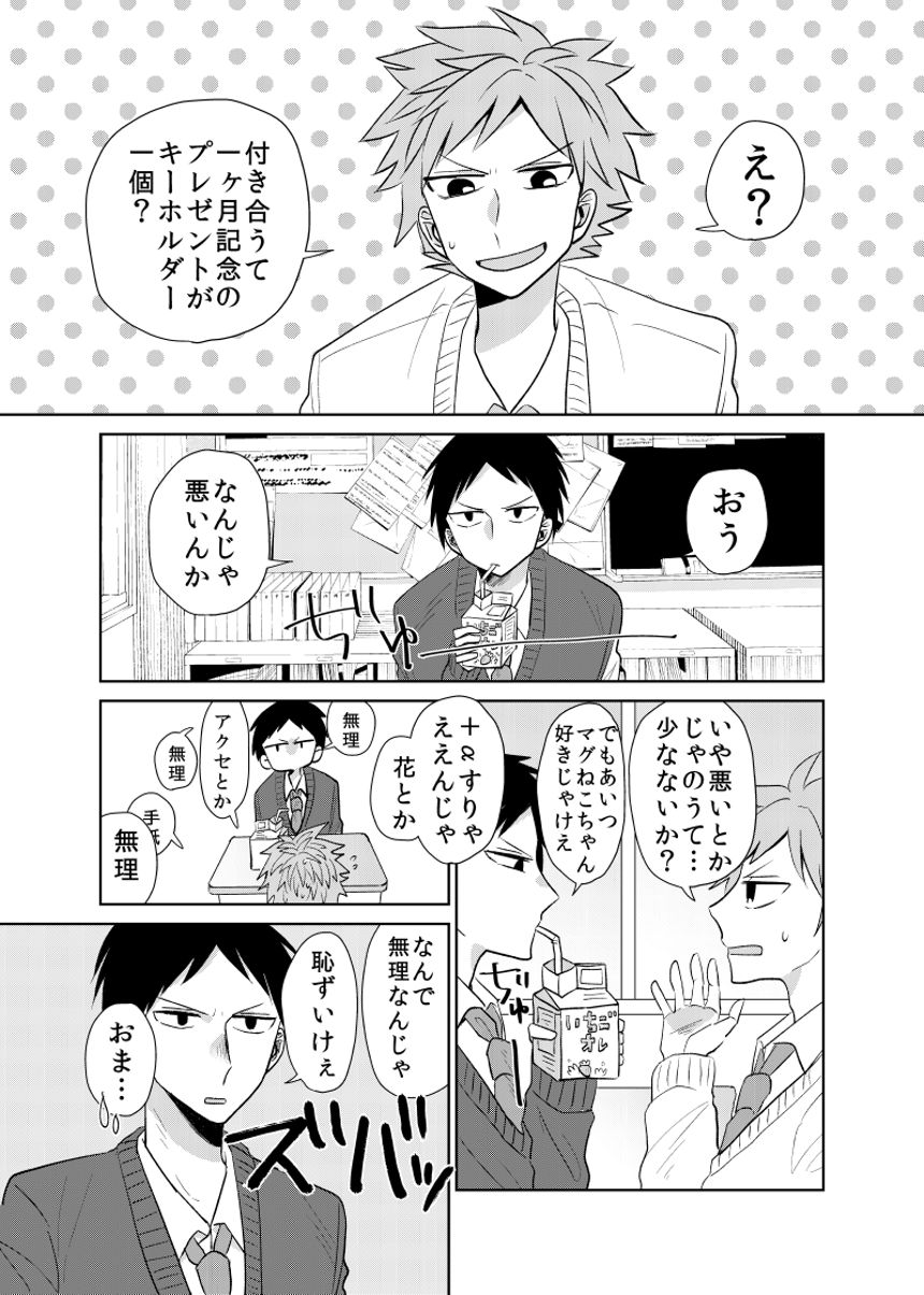 4話（1ページ目）