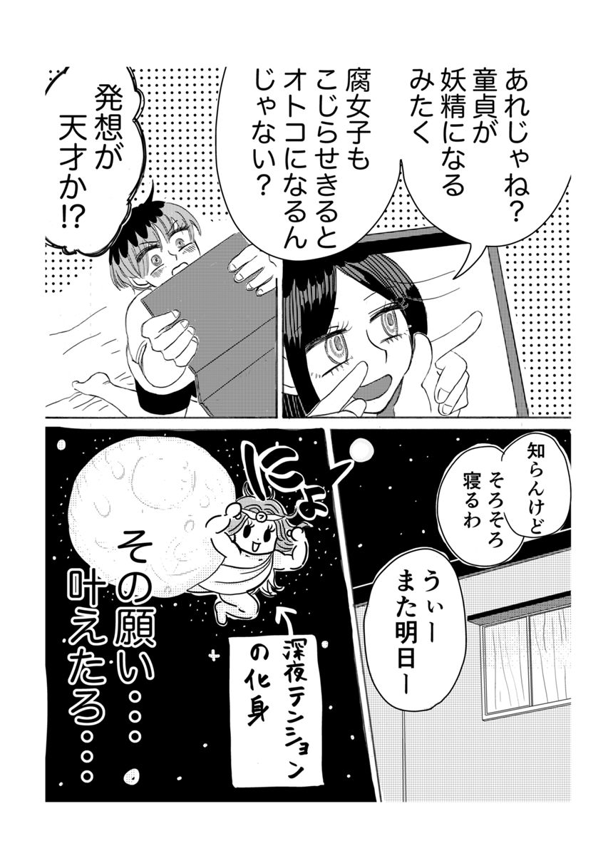 1話（4ページ目）