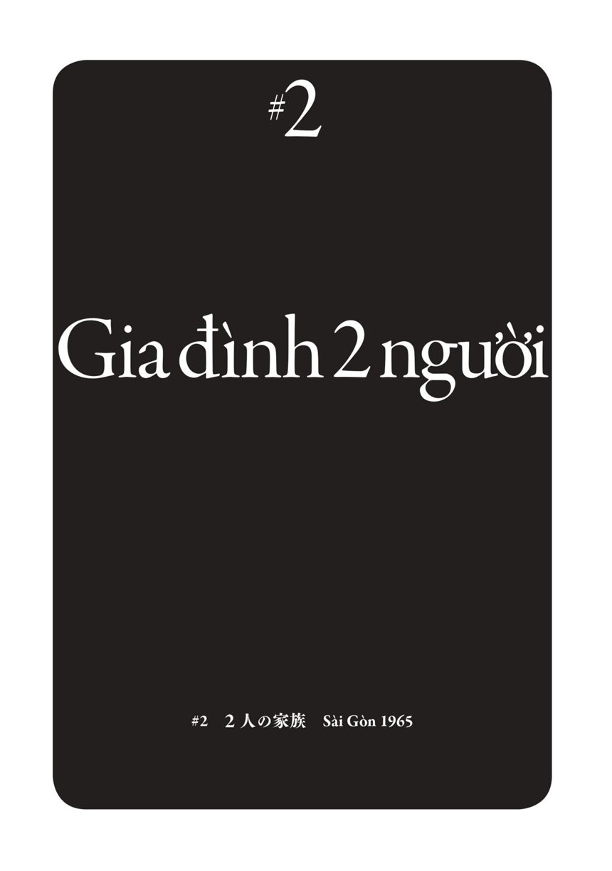 2話 2人の家族（1ページ目）