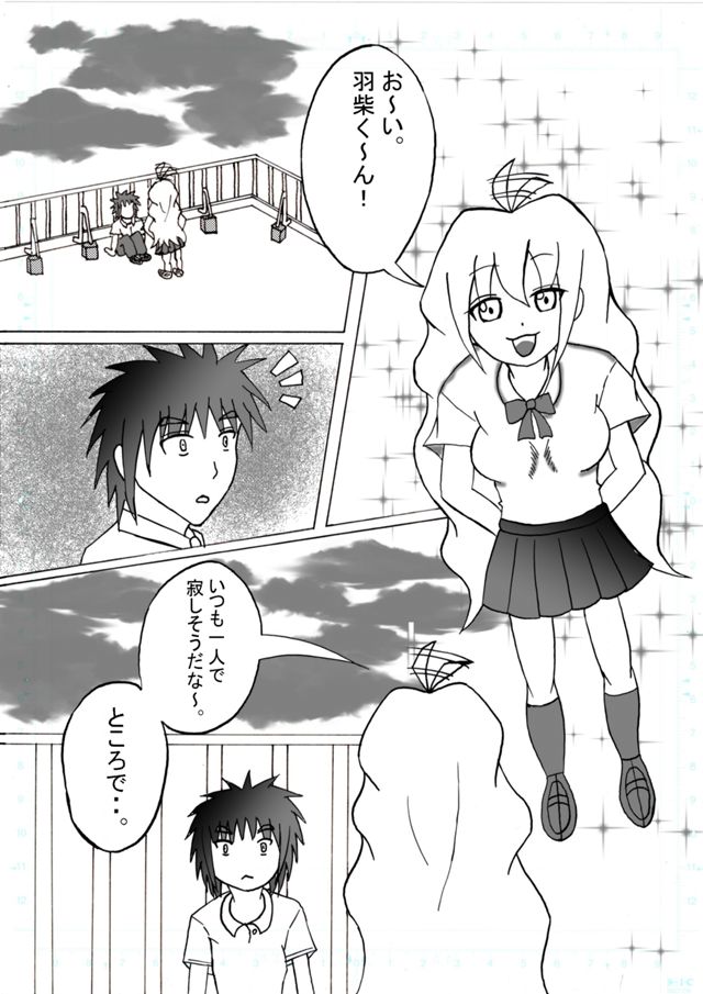 藤岡さんはおせっかい