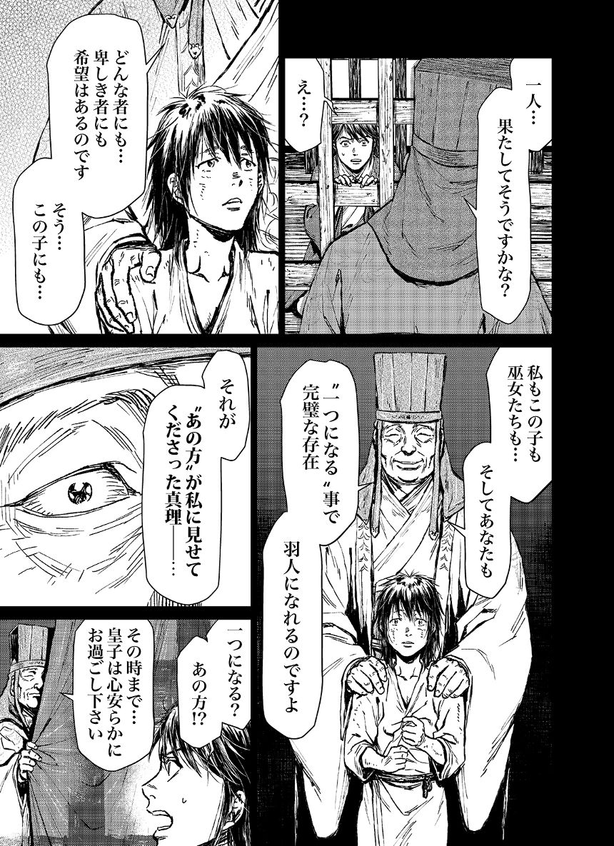 23話（3ページ目）