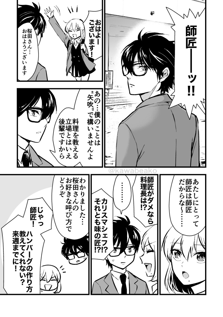 川辺蛙子のマンガ マンガノ