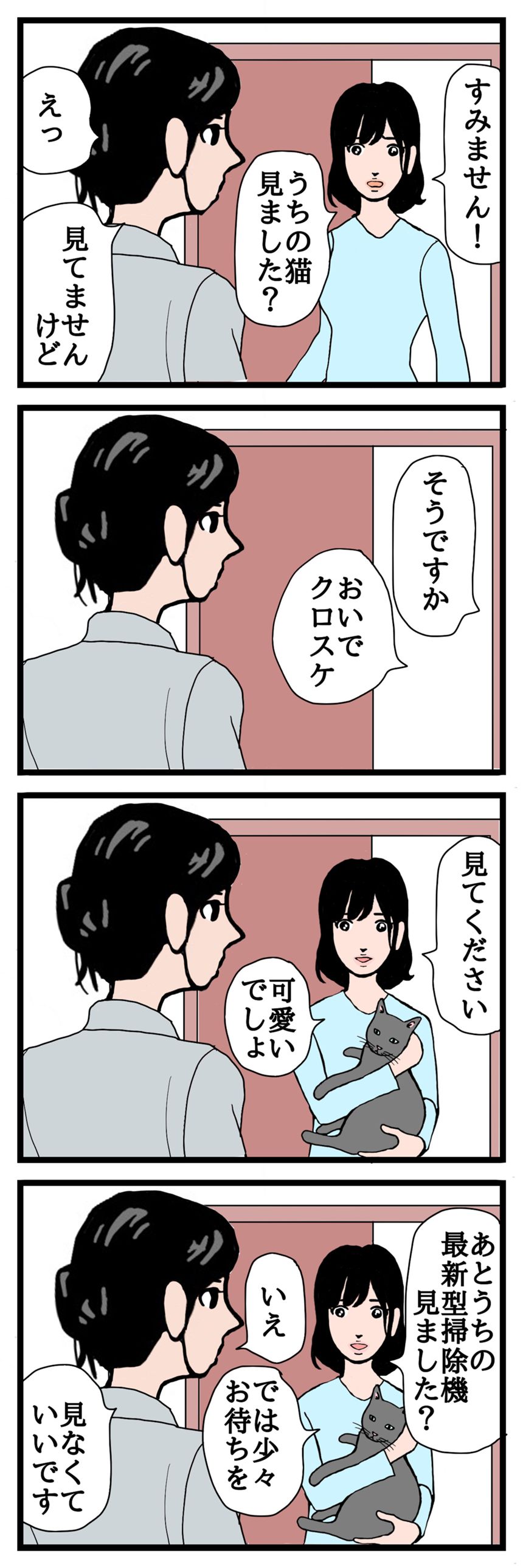 1話（1ページ目）