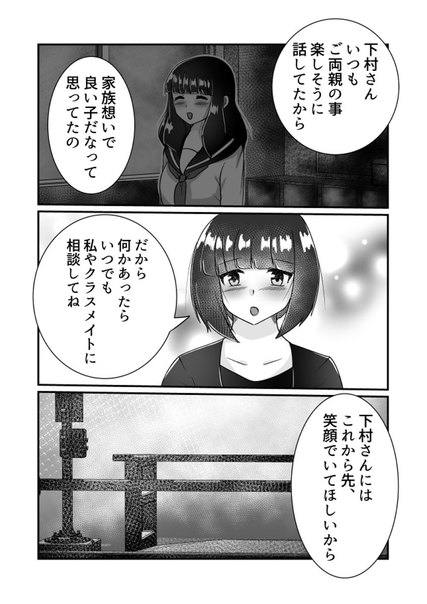 これから先は（3ページ目）