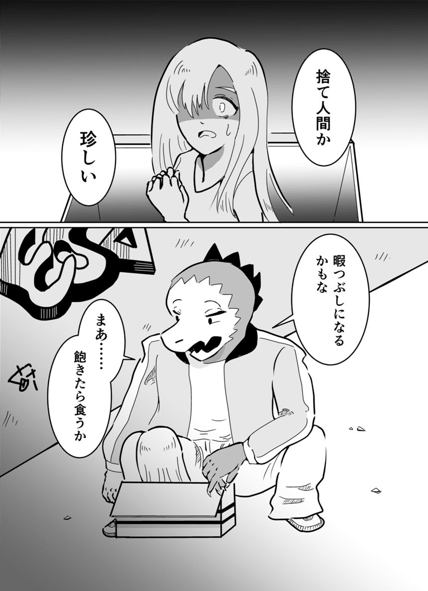 1話（1ページ目）